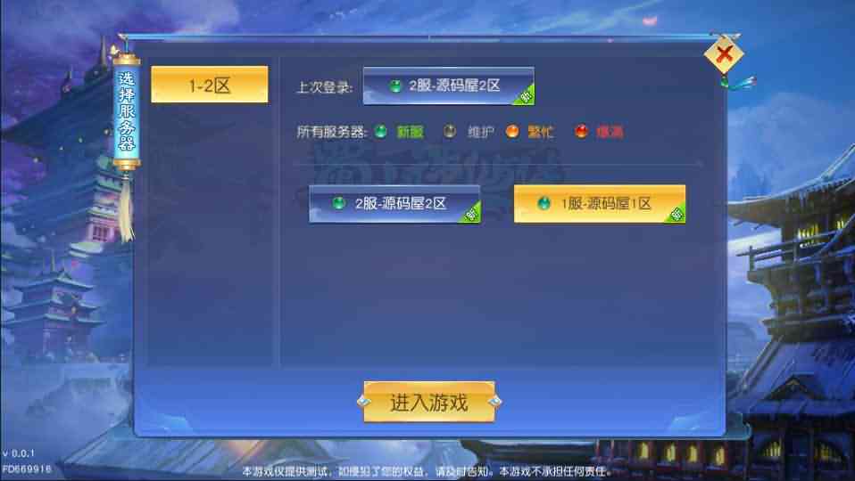 精品仙侠手游【仙梦奇缘完美跨服最终版】最新整理Linux手工服务端+安卓苹果双端+GM清包授权后台+详细搭建教程