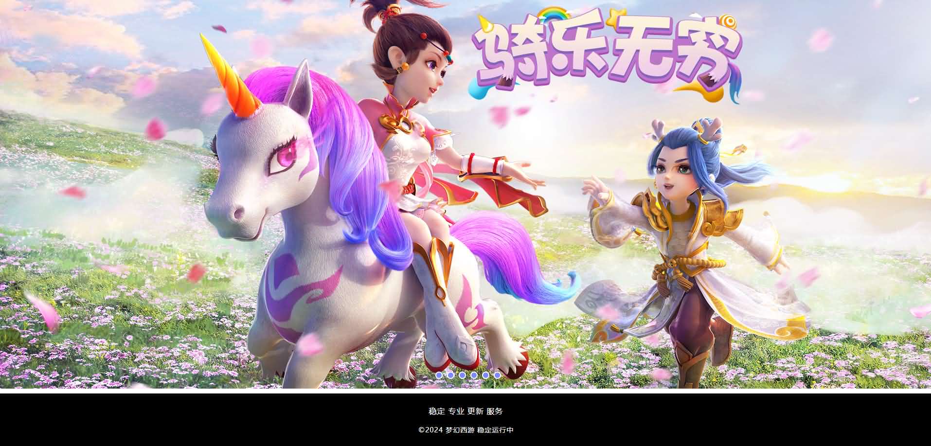 MT3换皮MH【紫禁之巅双坐姿免授权版】最新整理单机一键即玩镜像端 Linux手工服务端 安卓苹果双端 GM后台 详细搭建教程 全套源码