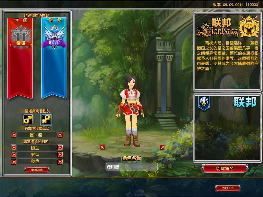 3DMMORPG端游【星尘传说之名器星尘】最新整理WIN系服务端 PC客户端 GM工具 详细搭建教程 视频教程