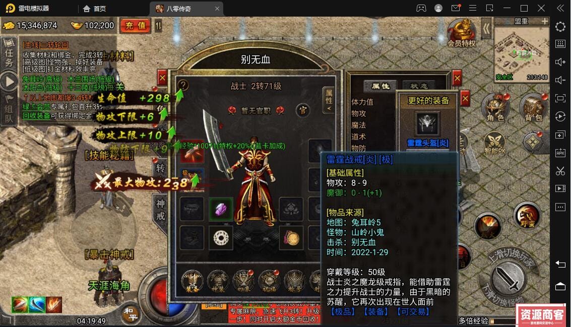 【复古原生版】冰雪5端传奇 完美修复端 内置二区 附带数据库密码修改(无广告纯净版) 架设教程 亲测