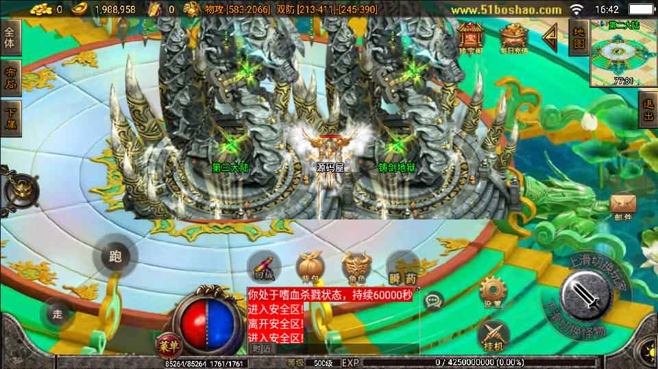 战神引擎传奇手游【潘月单职业地狱恶魔白猪版】最新整理WIN系特色服务端+安卓+GM授权后台+详细搭建教程