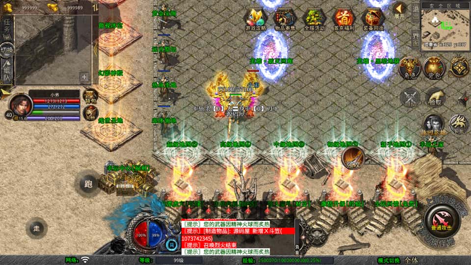 XO三端引擎传奇手游【霸王杀戮合击1.80版】9月最新打包Win系服务端 详细搭建教程 通用视频教程 加密工具 安卓苹果PC三端