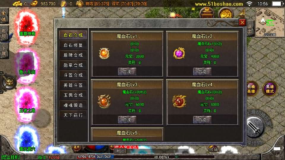 战神引擎传奇手游【魔临天下星王合击+4龍之第二版-白猪3.0】最新整理Win一键服务端+GM授权后台+安卓苹果双端+详细搭建教程