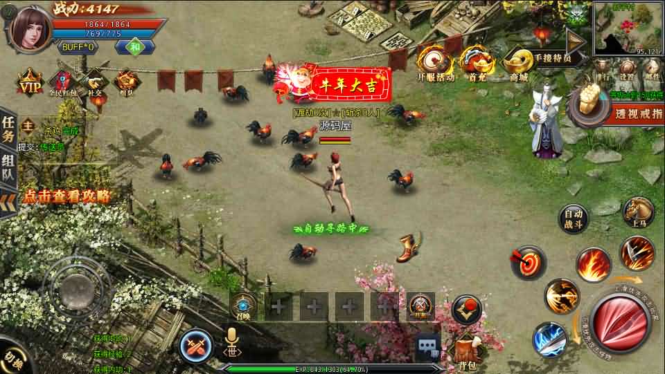 白日门传奇手游【霸者龙城二开单职业】最新整理Win系服务端+安卓明文客户端+GM后台+详细搭建教程