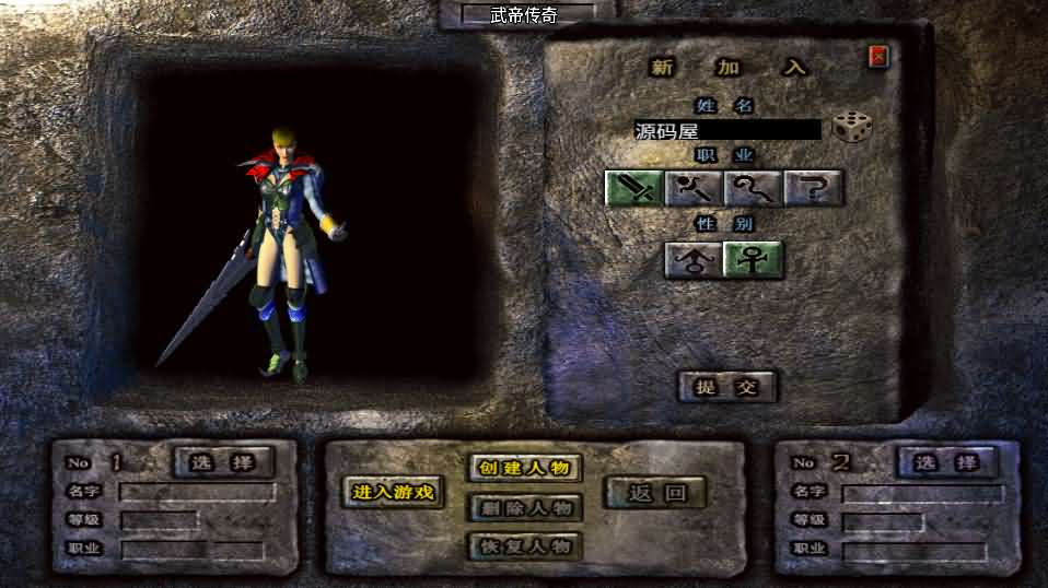 战神引擎【舞帝传奇之倩女幽魂】最新整理一键既玩服务端+二大陆+战旗争霸+吸血+动态内观-源码分享站