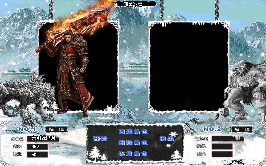 战神引擎传奇手游【鸿蒙冰雪-新白猪3.1大背包版】2025整理特色服务端 六道轮回 冰雪之城 天地之城 起源宫殿【站长亲测】