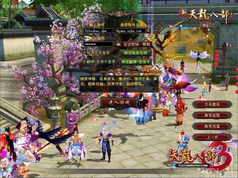 经典武侠端游【天龙八部之重楼中变】最新整理单机一键即玩镜像端 Linux手工服务端 PC客户端 GM工具 详细搭建教程-源码分享站