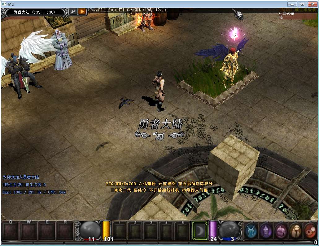 经典怀旧2.5D奇迹端游【怀旧奇迹S6EP3】2024整理Win一键即玩服务端 GM工具 PC客户端 教程【站长亲测】