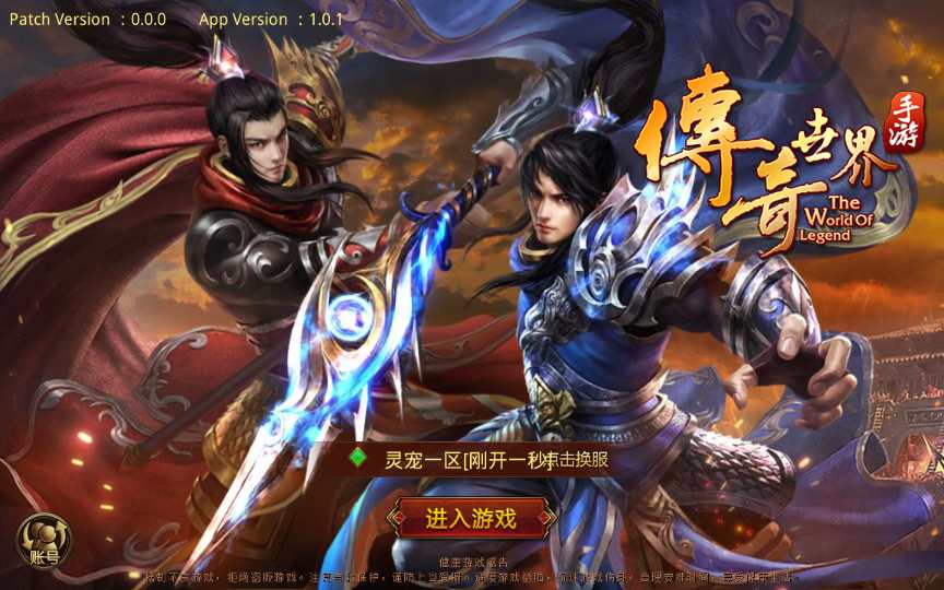 传世手游【灵宠传世】2023整理单机一键既玩服务端（赠Linux本地学习手工端 GM授权物品后台）【站长亲测】-源码分享站