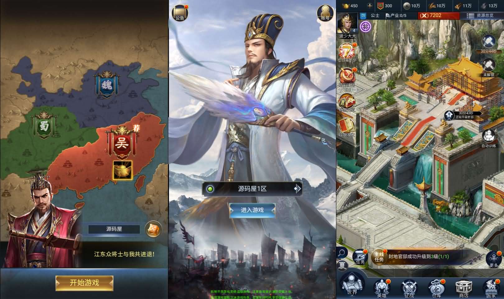 三网H5策略手游【三国兵临天下代金券内购修复版】最新整理单机一键即玩镜像端 Linux手工服务端 管理后台 GM授权后台 简易安卓客户端 详细搭建教程 视频教程-源码分享站