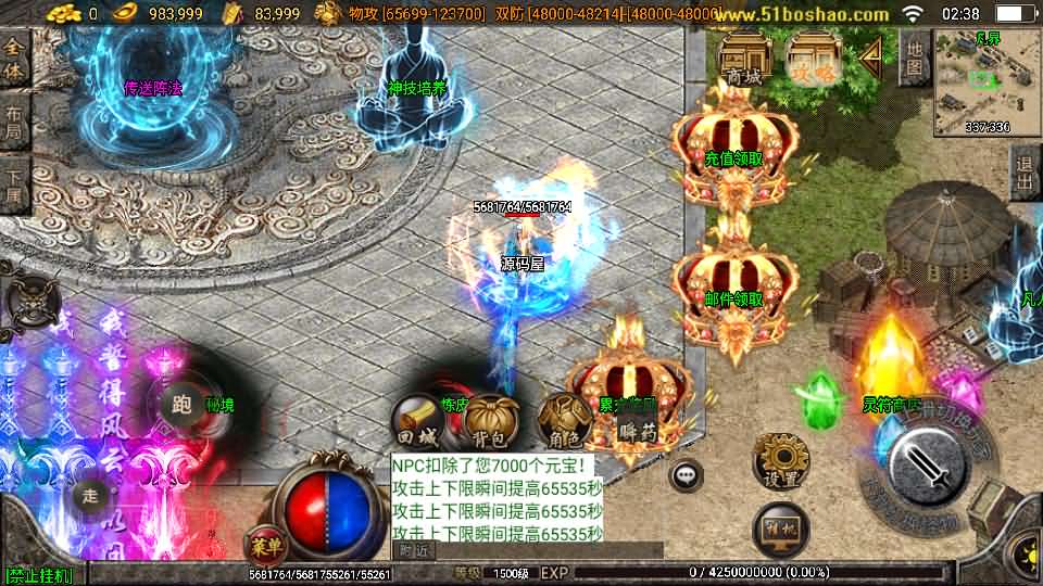 老资源-战神引擎传奇手游【凡人修仙单职业】最新整理WIN系特色服务端 安卓苹果双端 GM授权后台 详细搭建教程