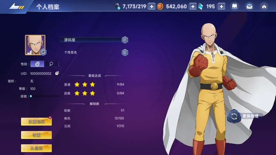 横版卡牌回合手游【一拳超人】最新整理单机一键即玩镜像端 Linux手工服务端 运维后台 管理后台 GM授权后台 CDK账号授权后台 安卓 详细搭建教程 视频教程