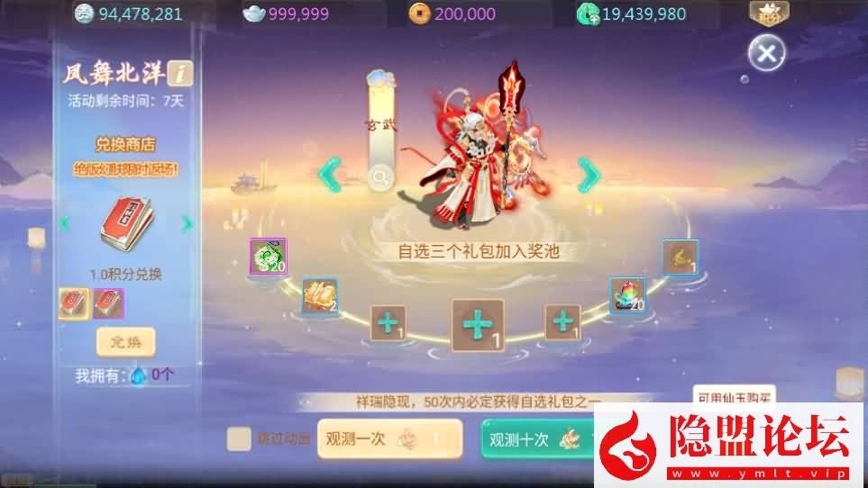 大话回合手游【缥缈西游之内丹小熊修复第二版】隐盟最新整理VM一键单机版 Linux手工服务端 GM管理后台 双端 隐盟视频教程