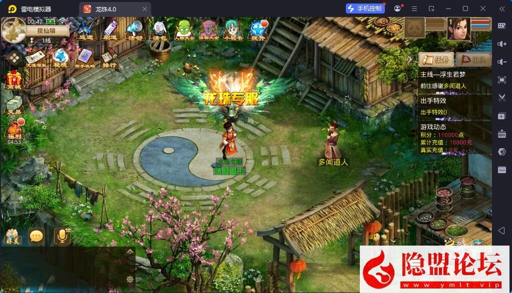 经典回合手游【问道-龙珠4.0特色端】最新整理VM一键单机版 Win系手工外网端 隐盟视频教程 安卓端 GM运营后台