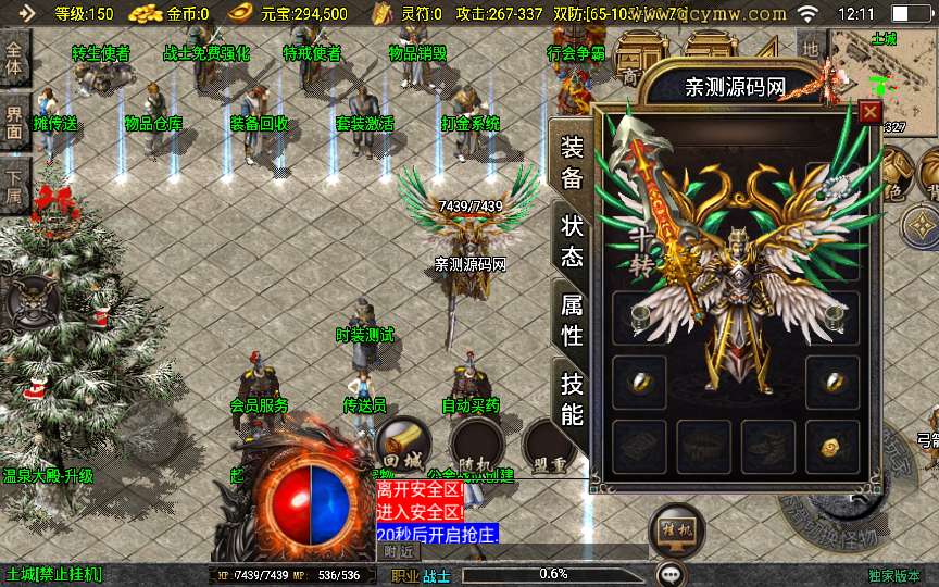 战神引擎传奇手游【1.80魅影火龙】2024整理特色服务端 冰天雪地 雪域天宫 神龙遗址【站长亲测】