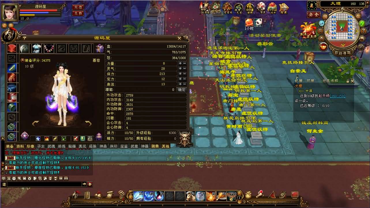 经典武侠端游【天龙八部之新寻梦OL】最新整理单机一键即玩镜像端 Linux手工服务端 PC客户端 GM工具 详细搭建教程