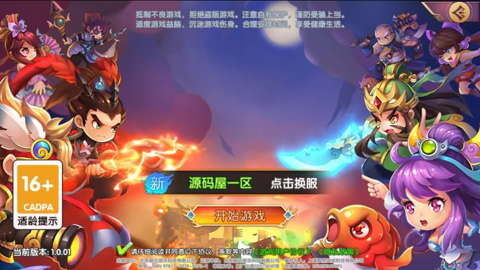 图片[2]-稀有横版卡牌回合手游【主公别闹最游记代金券内购版】最新整理单机一键即玩镜像端 Linux手工服务端 安卓 GM授权后台 详细搭建教程-源码分享站