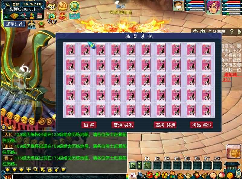 GGEMH端游【战梦西游5】最新整理WIN系一键端 PC客户端 网关 详细搭建教程 全套源码