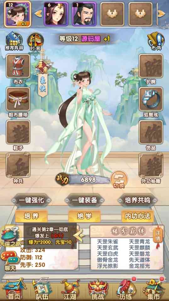 稀有卡牌手游【射雕三部曲之乱世三界版】最新整理单机一键即玩镜像服务端+Linux手工服务端+运营后台+GM授权物品后台+安卓苹果双端+视频教程