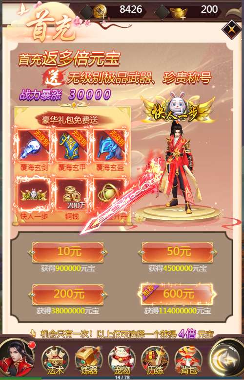 三网H5游戏【苍穹剑诀之完美仙界H5多区跨服版】2024最新整理Win一键服务端 多区跨服 GM授权后台 教程【站长亲测】