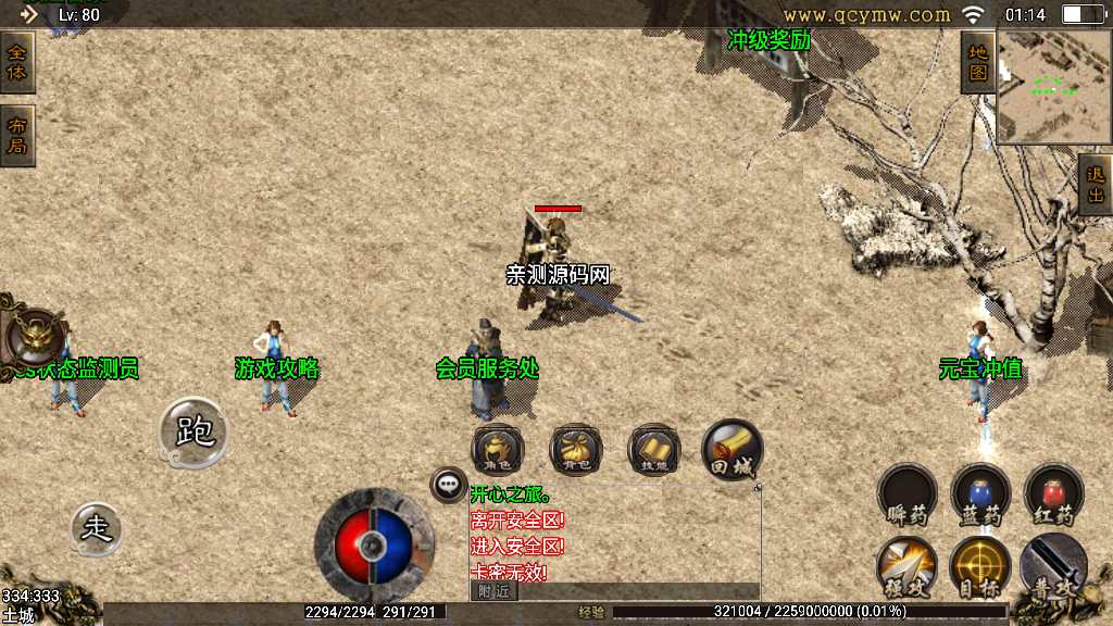 战神引擎传奇手游【全新UI飘逸时空2003】复古服务端 经典飘逸 黄金会员 怀旧复古【站长亲测】