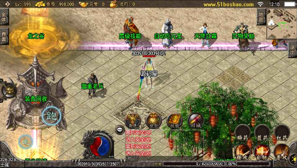 战神引擎传奇手游【暴风合击绚丽打金版】最新整理绚丽打金版Win系服务端+安卓苹果双端+GM授权后台+详细搭建教程