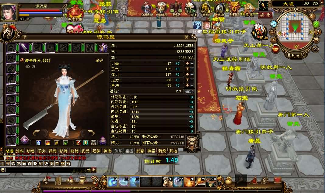 经典武侠端游【天龙八部之仙术天龙】最新整理单机一键即玩镜像端 Linux手工服务端 PC客户端 GM工具 详细搭建教程