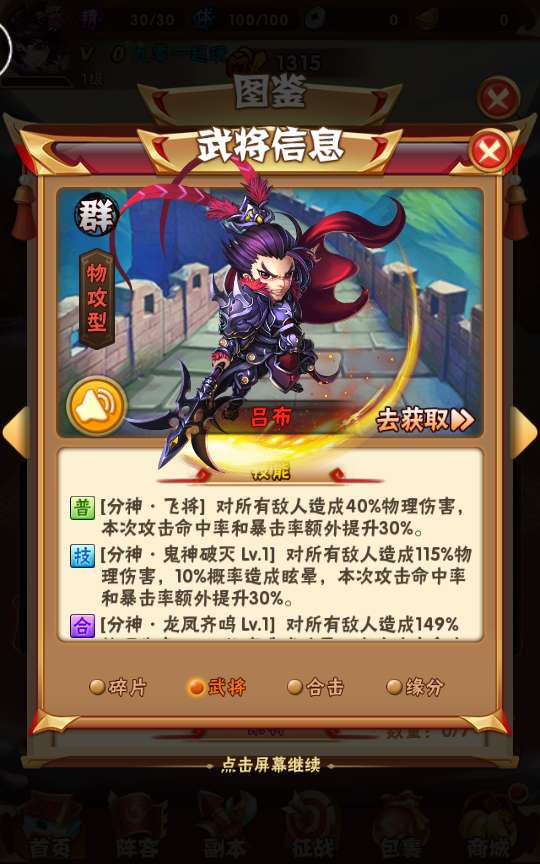 回合卡牌手游【少年三国志修真版】整理单机一键即玩镜像服务端 Linux本地学习手工端 一键搭建脚本 GM后台