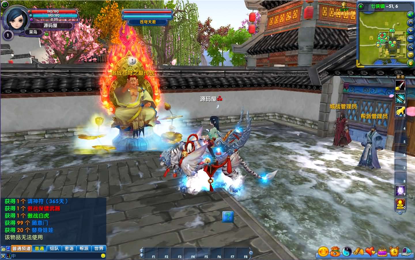 3DMMORPG端游【武林外传之傲视苍穹防官版】最新整理单机一键即玩镜像端 Linux手工服务端 GM工具 网页注册 PC客户端 详细搭建教程