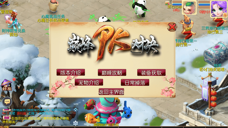 MT3换皮MH【巅峰西游2之巅峰对决】最新整理Linux手工服务端 安卓苹果双端 GM后台 详细搭建教程 赞助攻略 全套源码