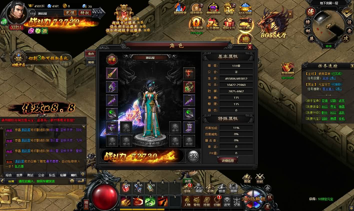 稀有精品传奇页游【灭神圣妖传单职业定制版】最新整理单机一键即玩镜像端 Linux手工服务端 GM后台 微端 详细搭建教程 视频教程