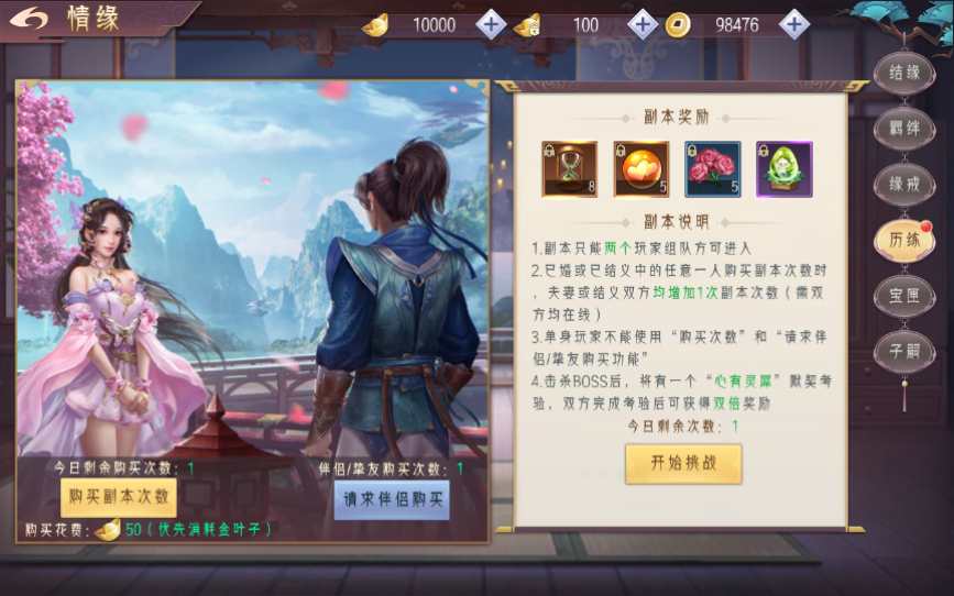 唯美3D仙侠手游【逆见苍穹2/仙剑/剑舞乾坤】最新整理WIN系服务端 客户端无限制ip修改工具 GM授权后台 教程