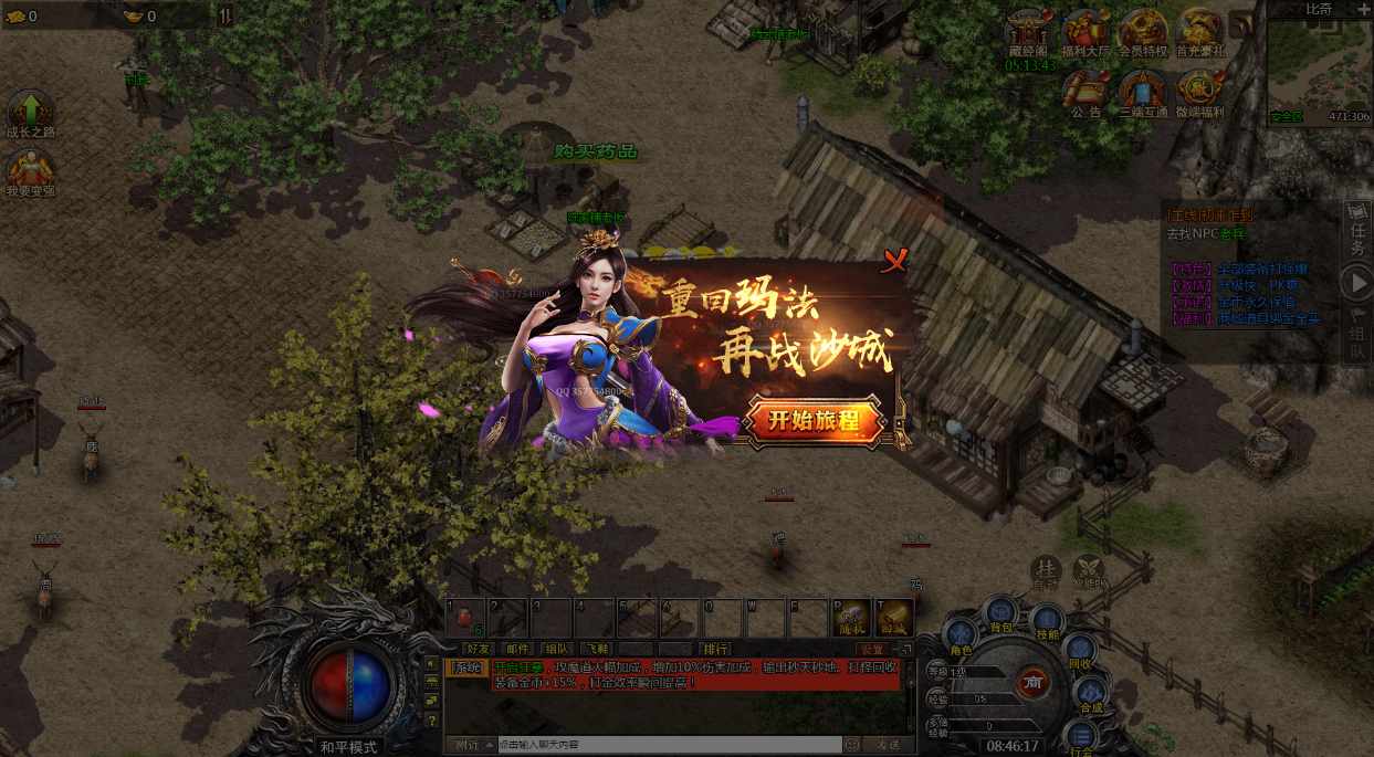 多端互通手游【清渊冰雪H5打金版】12月最新整理单机一键即玩镜像服务端 赠Linux本地学习手工端 运营后台 GM后台【站长亲测】