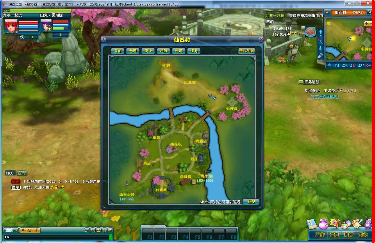 典藏Q版3D回合端游【浪漫Q屋：梦回唐朝】2023整理Win一键即玩服务端 GM工具【站长亲测】