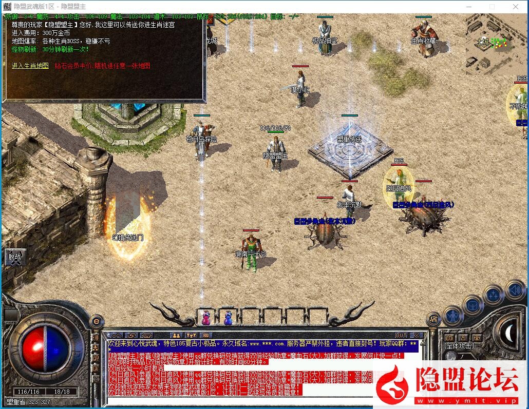 最新整理【情怀武魂185版】三职业特色小极品自动拾取自动回收武魂宝石装备升星系统 视频教程