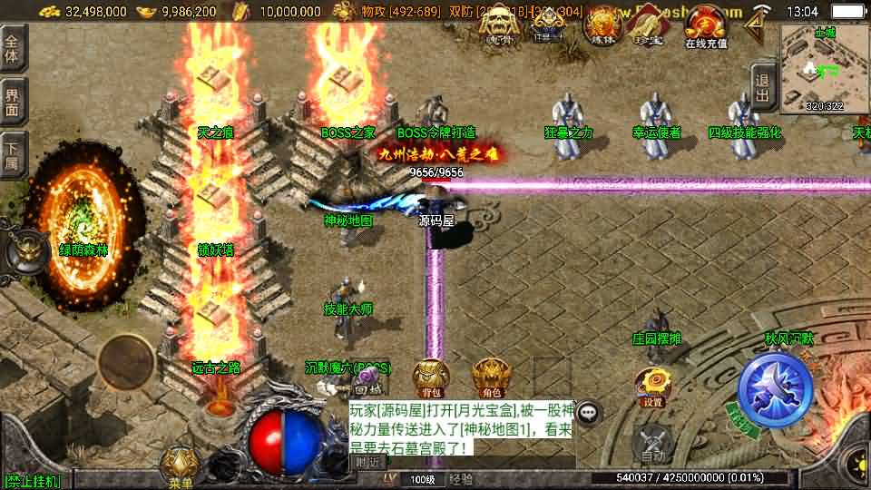 图片[3]-战神引擎传奇手游【秋风沉默-白猪3】最新整理Win系服务端 安卓苹果双端 GM授权物品后台 详细搭建教程-源码分享站