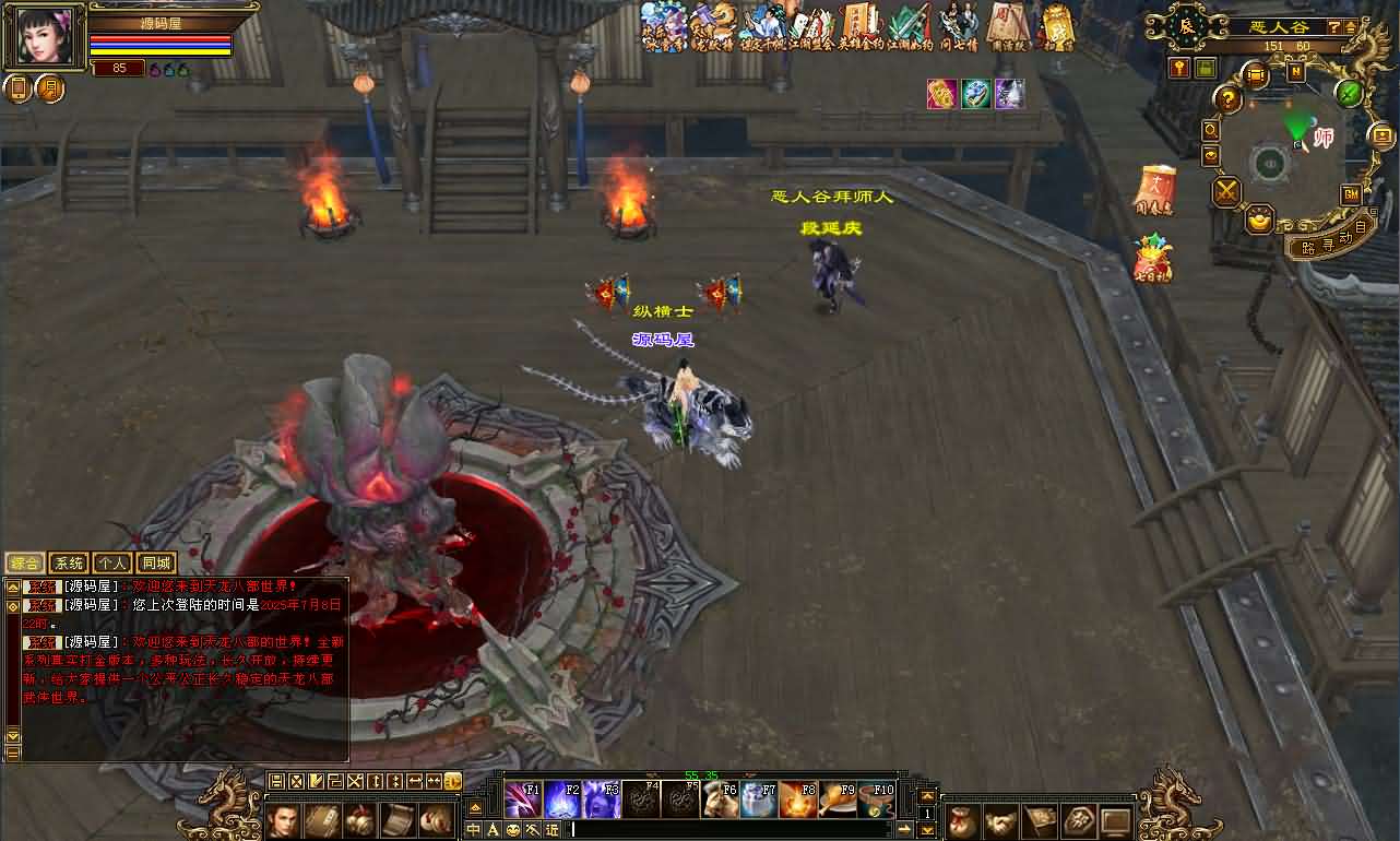 经典武侠端游【天龙八部之怀旧恶人谷魔教入侵武道三】最新整理单机一键即玩镜像端 Linux手工服务端 PC客户端 GM工具 详细搭建教程