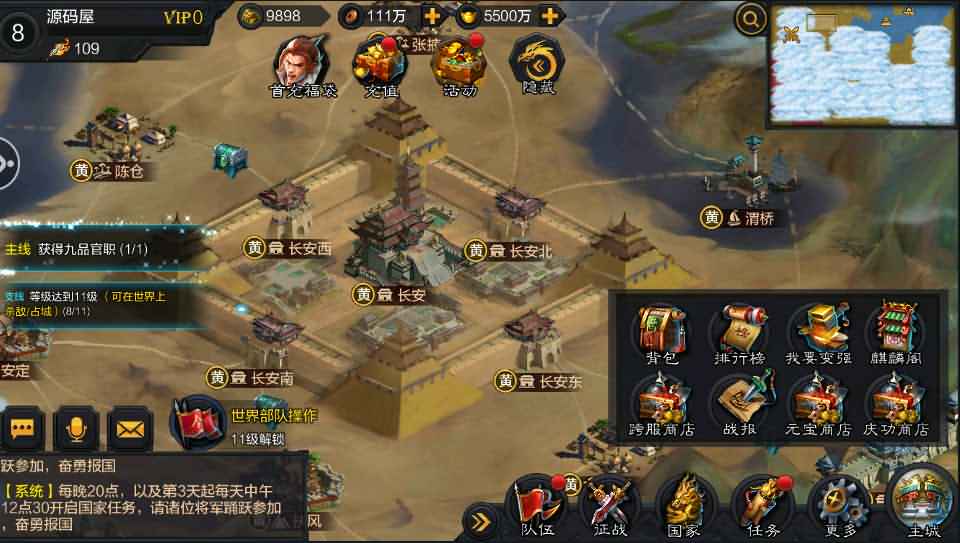 三国策略手游【权倾三国蓝金版】最新整理Win系一键服务端+安卓+GM后台+详细搭建教程