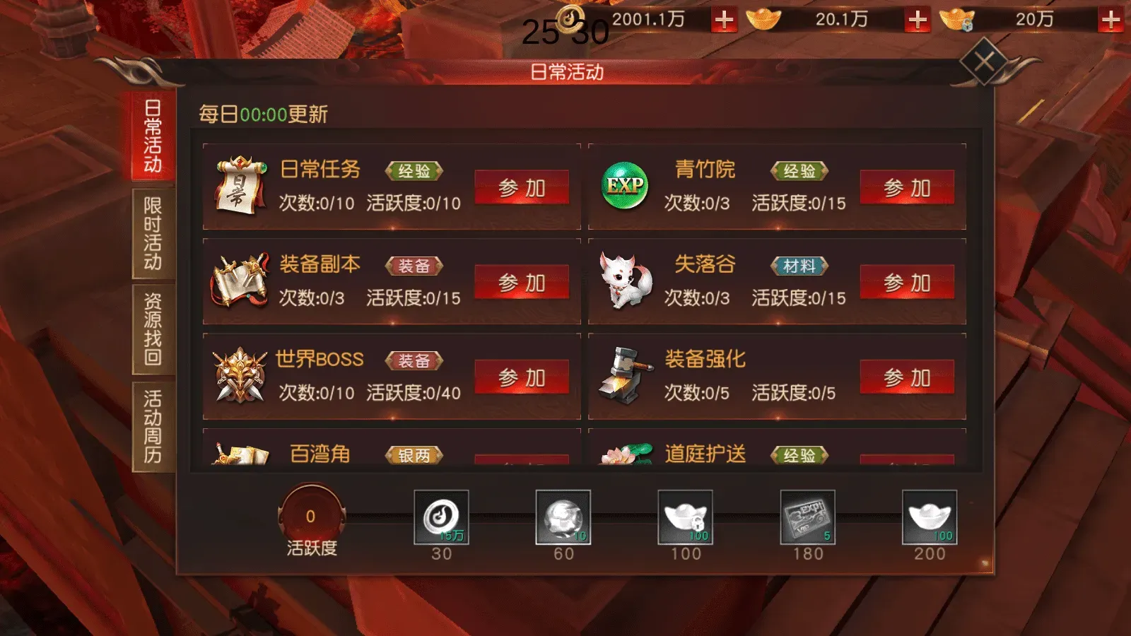 唯美仙侠手游【天道情缘修复版】最新整理Linux手工服务端+GM授权后台+安卓+详细搭建教程+视频教程