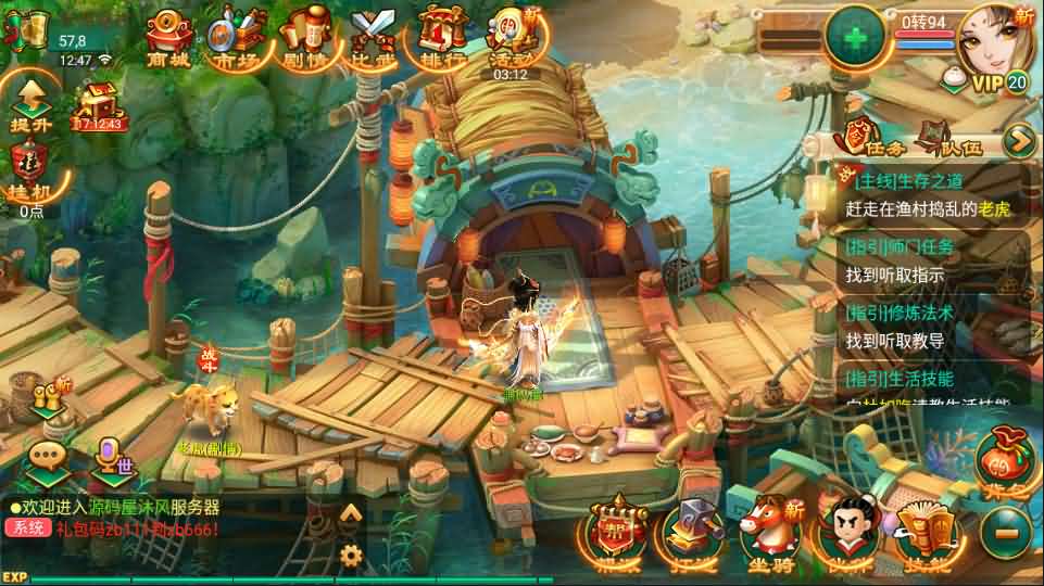 回合手游大话西游【沐风西游】最新整理Linux手工端+安卓苹果双端+GM后台+详细搭建教程