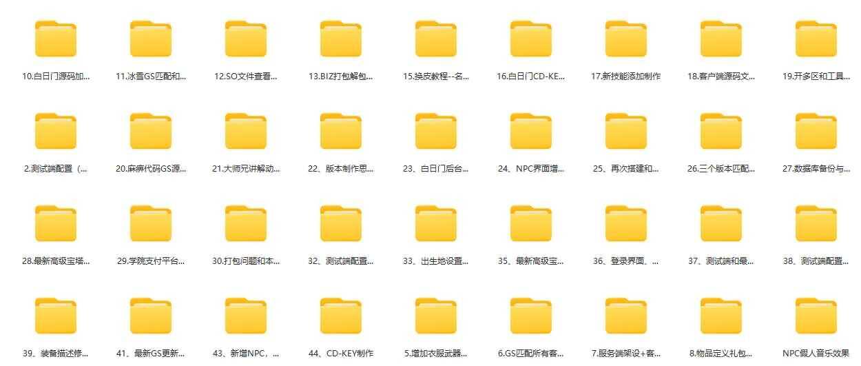 白日门传奇手游修改系列全套视频教程-源码分享站