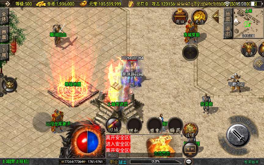 战神引擎传奇手游【神魔传说新UI白猪3.1】2024整理特色服务端 王者峡谷 楼兰遗迹 铜锣湾【站长亲测】