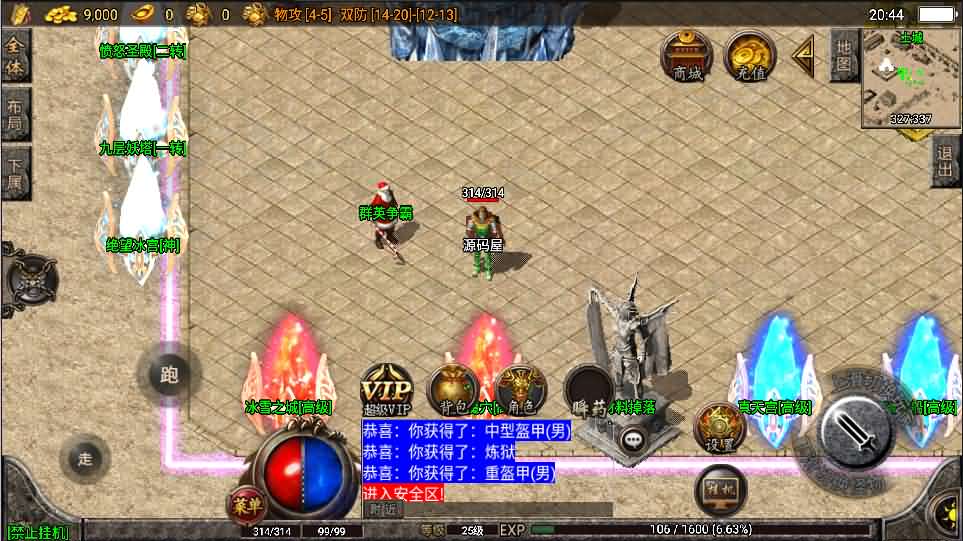 战神引擎传奇手游【夜雨沉默白猪特色版】最新整理复古沉默服务端+幽灵船+轮回转生+冰雪之城