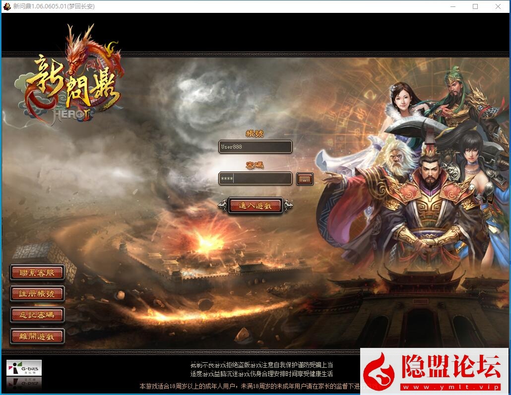 最新整理精品端回合制【新问鼎霸者端最新版本】VM一键单机端任务完善 视频教程 GM工具和充值修改教程-源码分享站