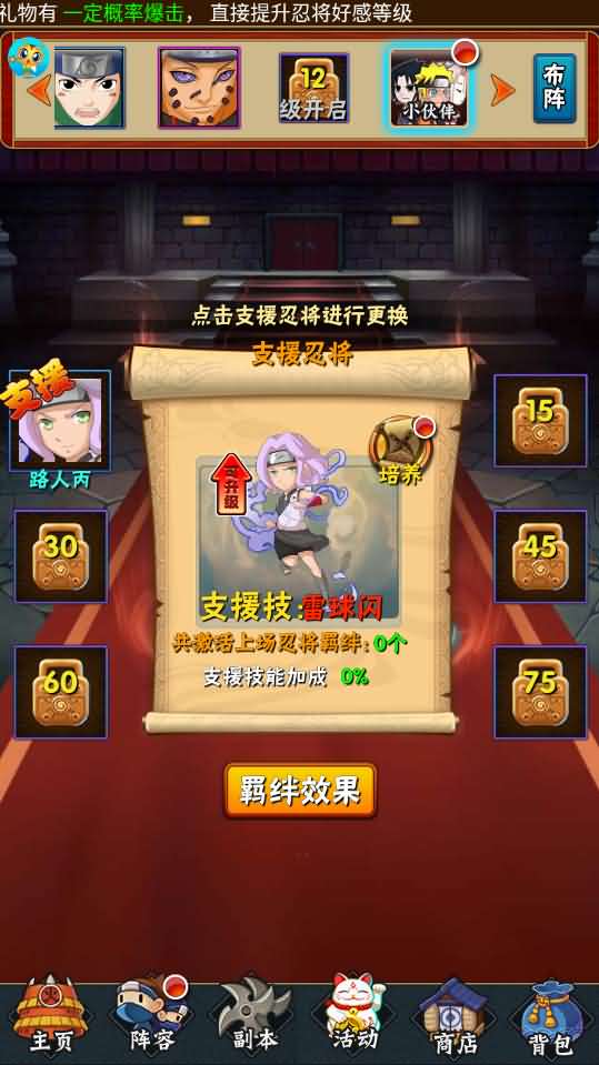 竖屏卡牌手游【忍者百分百】最新整理镜像一键既玩服务端+Linux手工服务端+安卓苹果双端