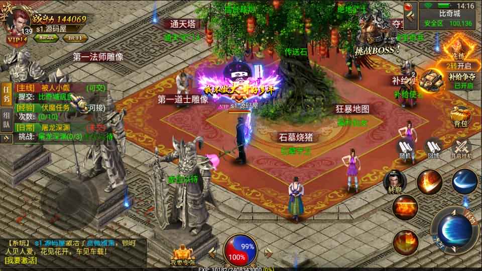 幽冥传奇手游【美杜莎】最新整理WIN系服务端+安卓苹果PC三端+GM授权后台+详细搭建教程