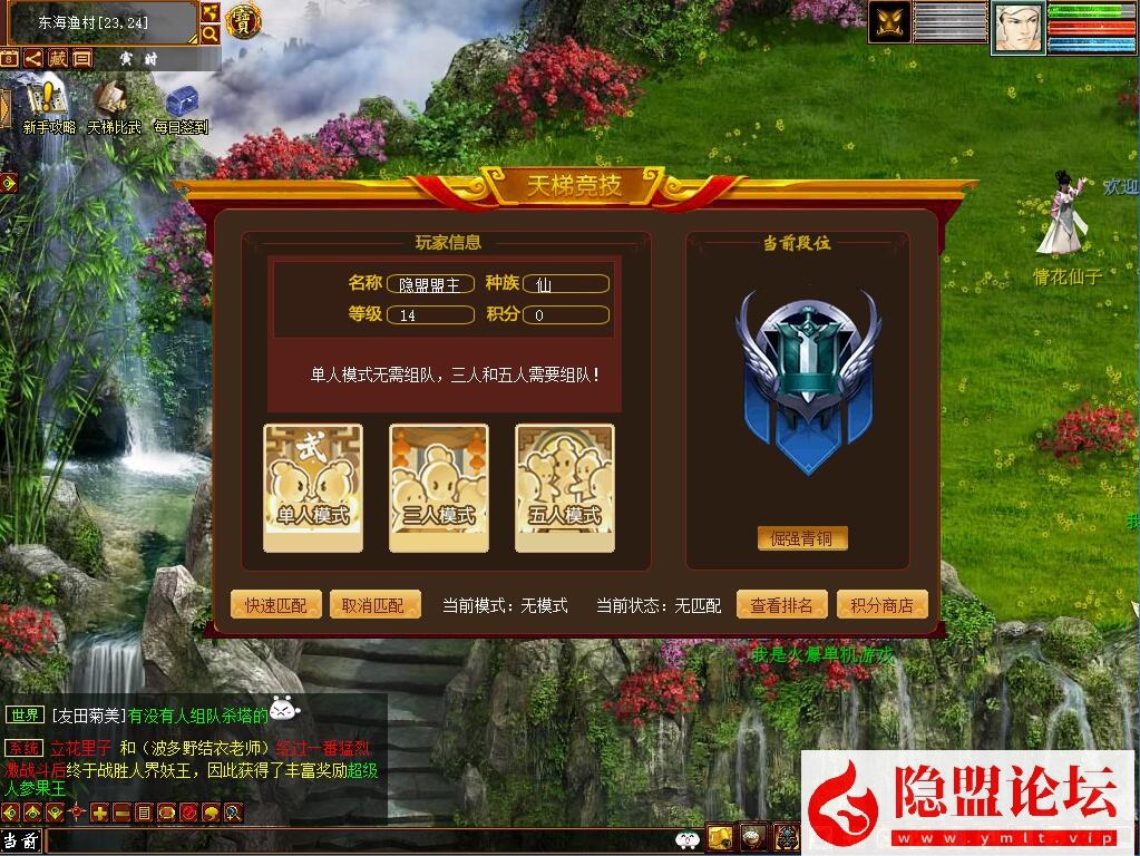 最新整理新大话西游2一键单机版解压即撸仿官经典3UI精修4族怀旧假人圣/心猿14称谓一键助战 配套GM工具