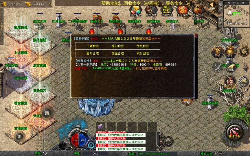 XO三端引擎传奇手游【1.85战火传奇合击版】2025整理复古服务端 叛军基地 上古禁地 影月新城 秦皇陵墓