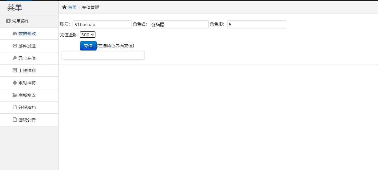 稀有卡牌手游【武侠大宗师翅膀端】最新整理Win系服务端+安卓苹果双端+GM后台+详细搭建教程