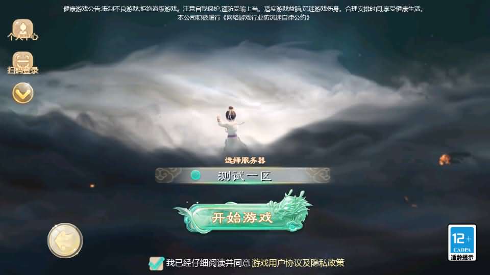 大话回合手游【缥缈西游飞升完整版】最新整理Linux手工服务端+安卓苹果双端+管理后台+详细搭建教程+视频教程-源码分享站